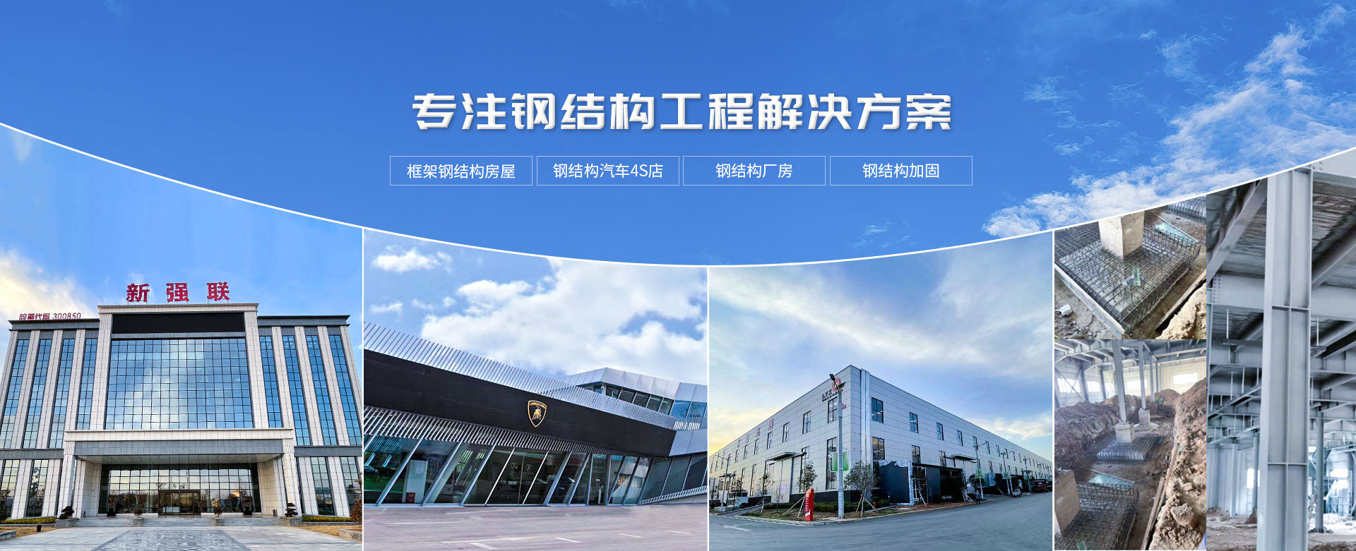 平博pinnacle专注钢结构工程