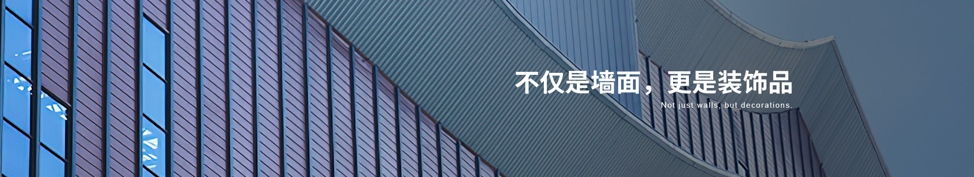 墙面系统