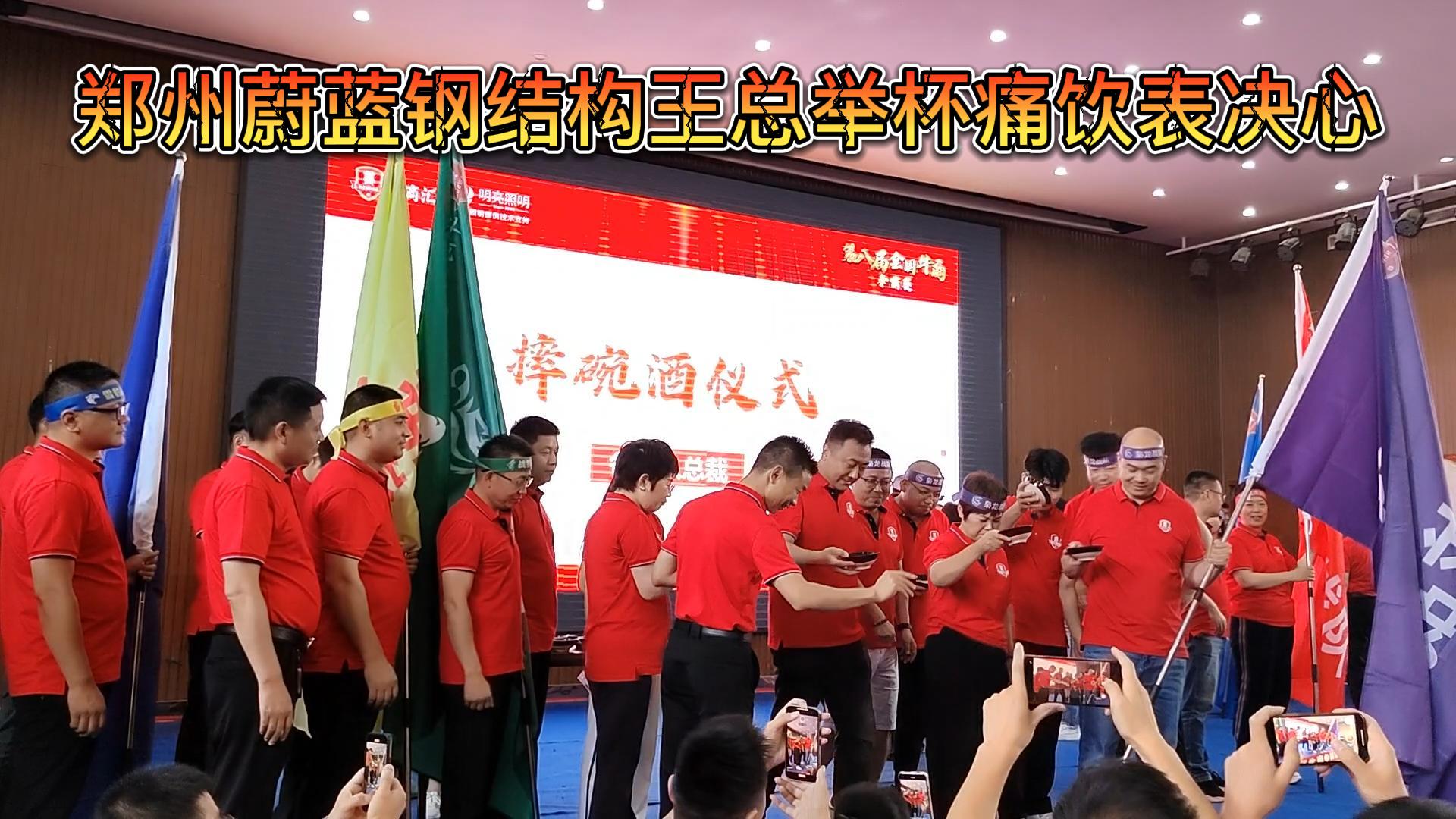 郑州平博pinnacle钢结构工程公司牛商争霸，势如长虹