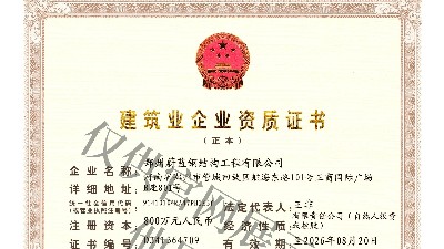 【喜报】热烈祝贺平博·(pinnacle)官方网站
资质升级成功！