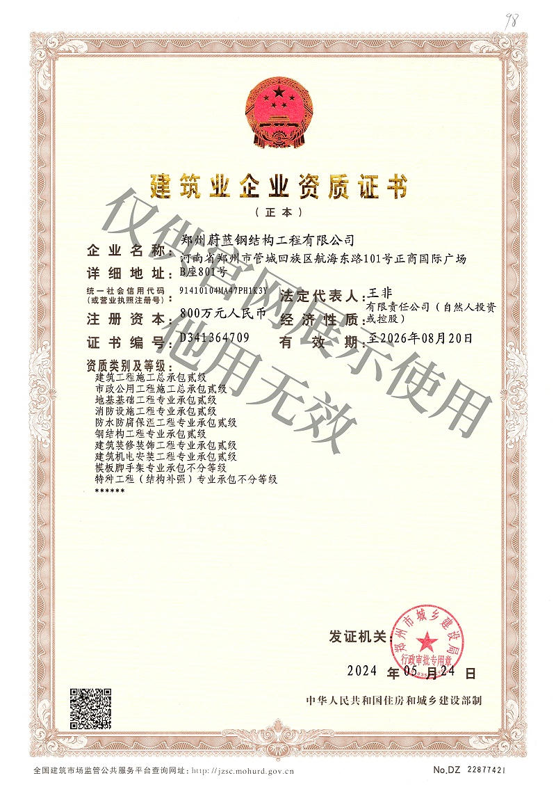 钢结构工程