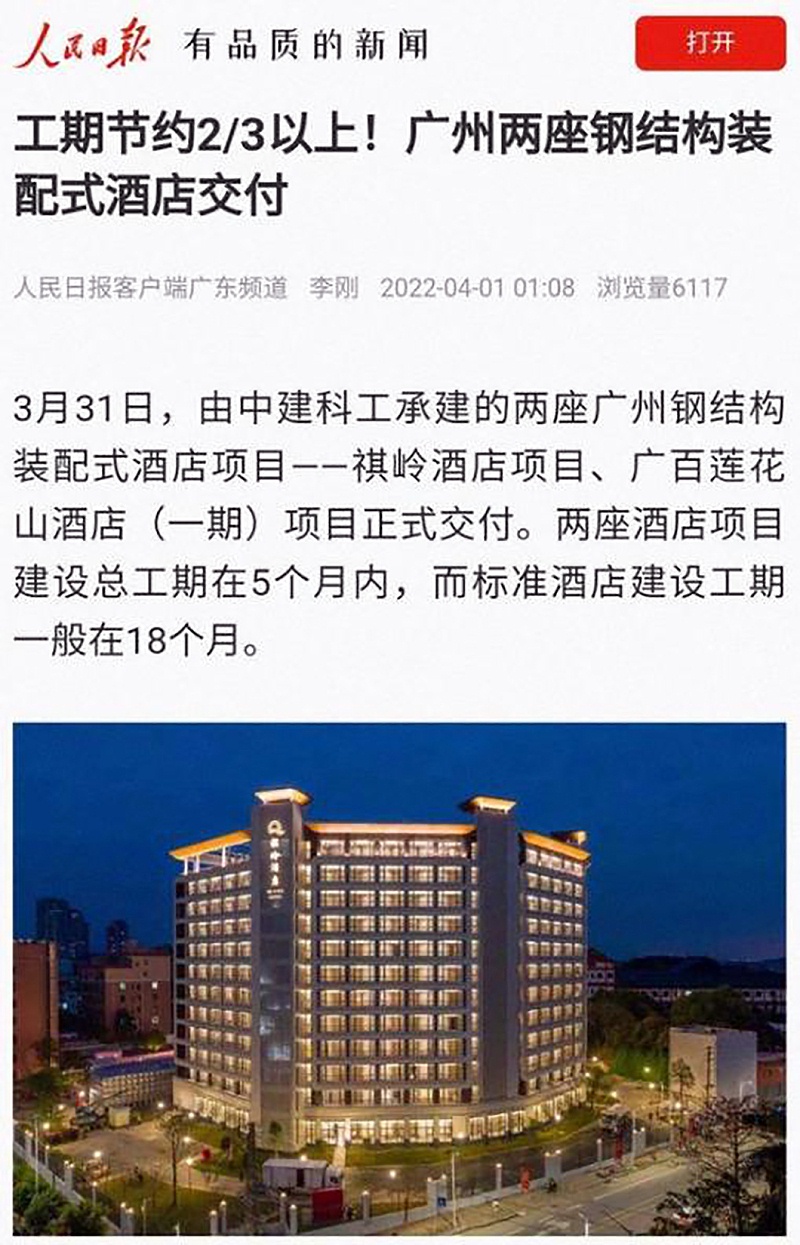 平博pinnacle钢构百科：钢结构与砖混结构相比，哪种建筑更划算?