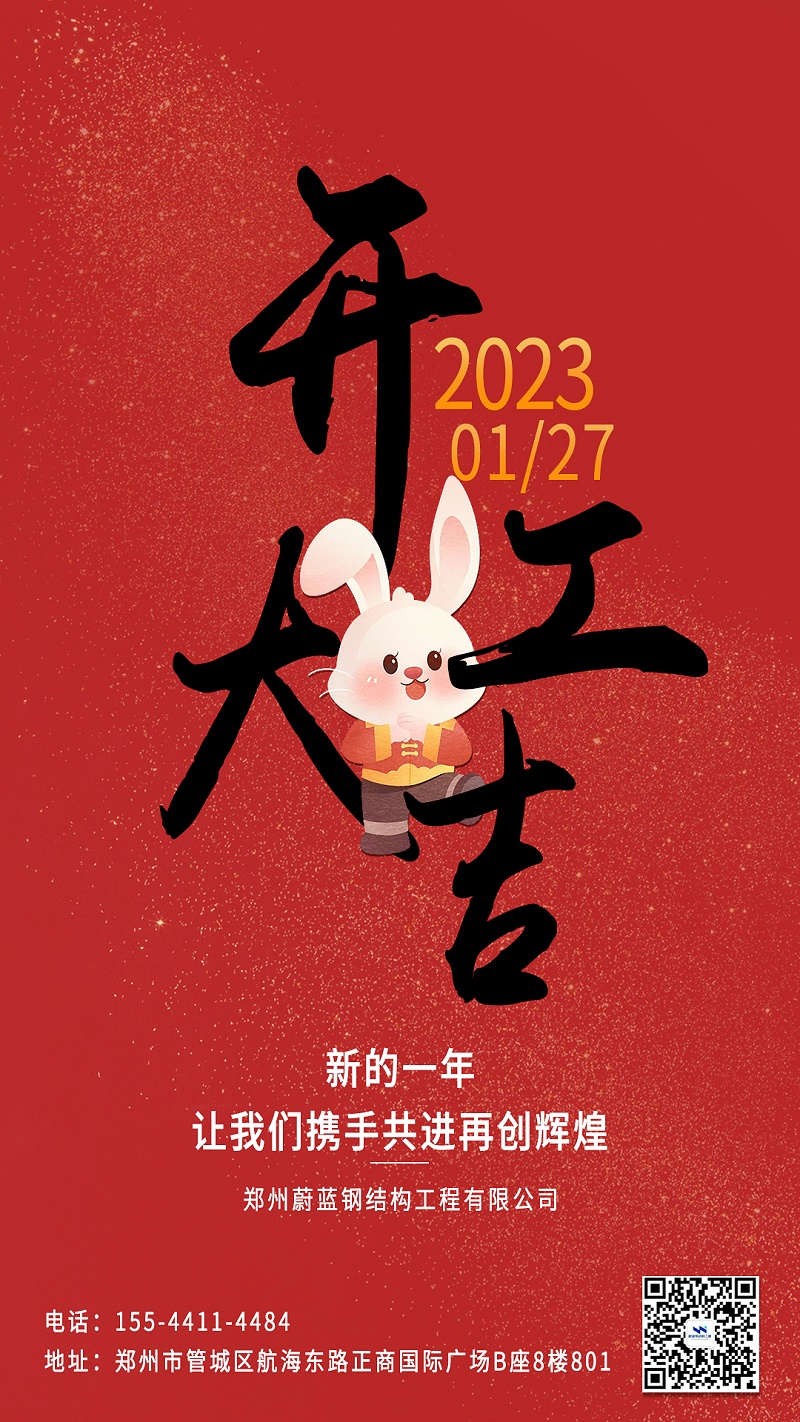 微信图片_20230127113107