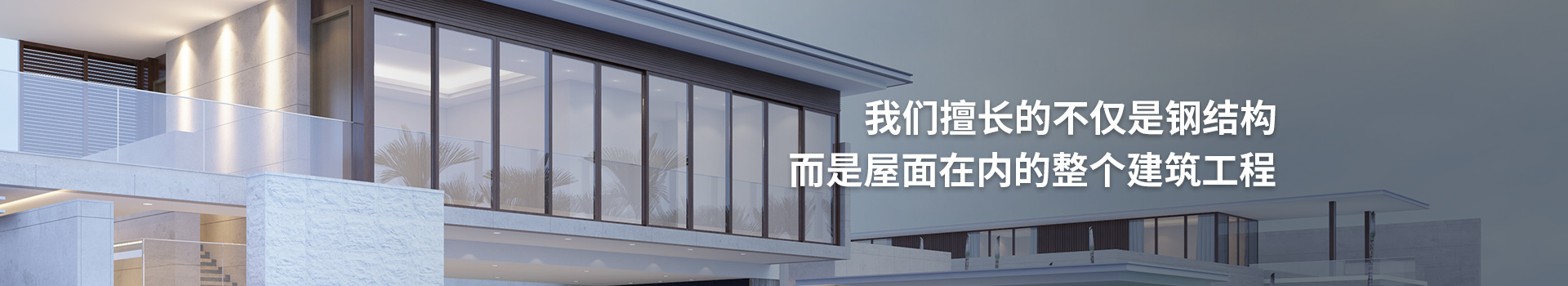 屋面系统